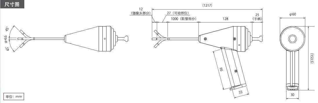 日本SPI内视镜ISG-4_6CAM尺寸图