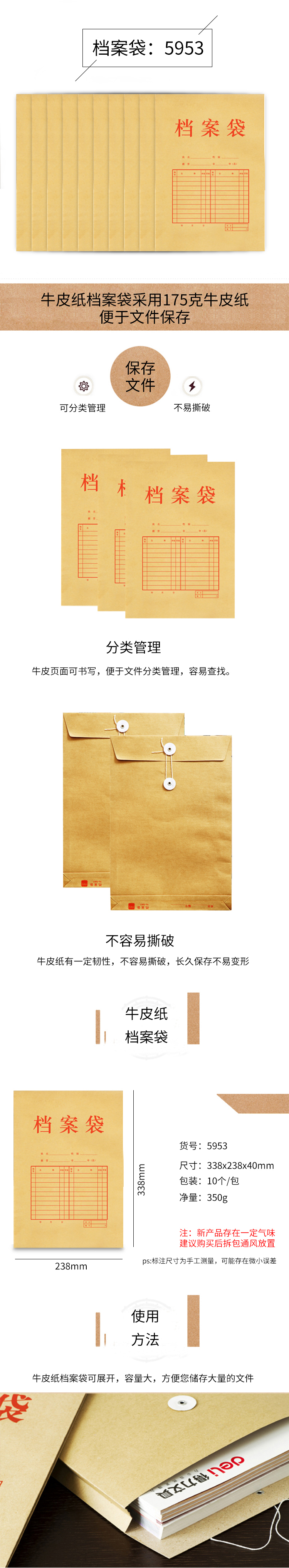 得力5953牛皮纸档案袋(混浆)(米黄色)(10只包).jpg