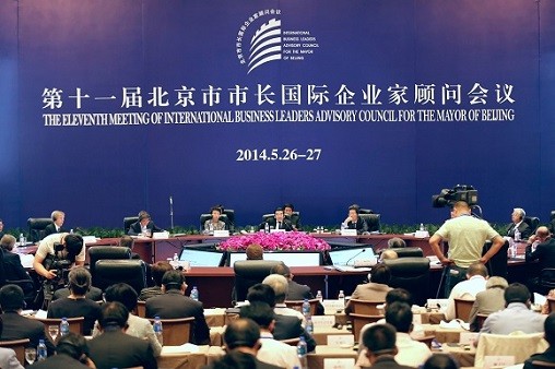 北京市市长国际企业家顾问会议