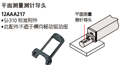 SJ-500, SV-2100三丰178 系列 — 带有专用控制/ 显示装置