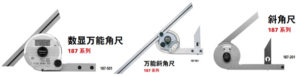 三丰量尺