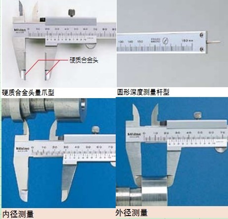 三丰530系列游标卡尺