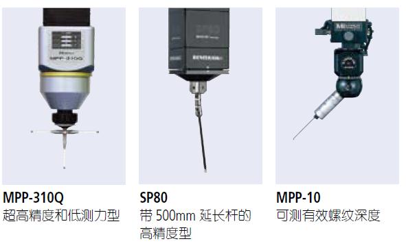 三丰SpinArm-Apex198 系列 — 多关节臂式三坐标测量系统