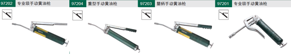 手动黄油枪