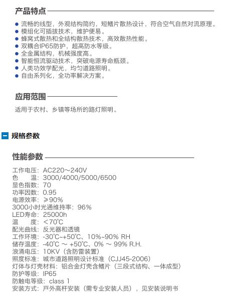 佛山照明指路人系列路灯介绍图