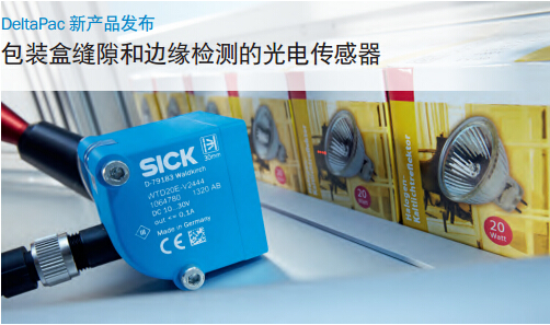 SICK西克DeltaPac光电传感器