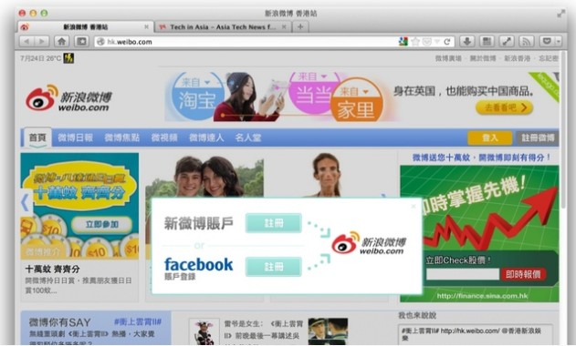 新浪微博开始支持 Facebook 账户登录