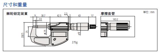 三丰数显千分尺293 系列