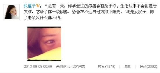 张馨予与李晨分手,曝李晨张馨予分手,曝张馨予劈腿甩李晨,张馨予李晨分手