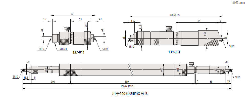 接杆式内径千分尺137 系列 — 延长杆型