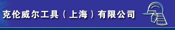 英国克伦威尔cromwell展示图