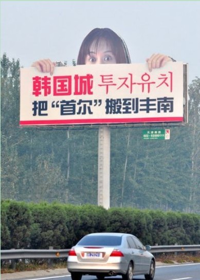 贞子广告牌