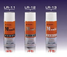 银晶LR-11油性脱模剂_LR-12中型脱模剂_LR-13干性脱模剂