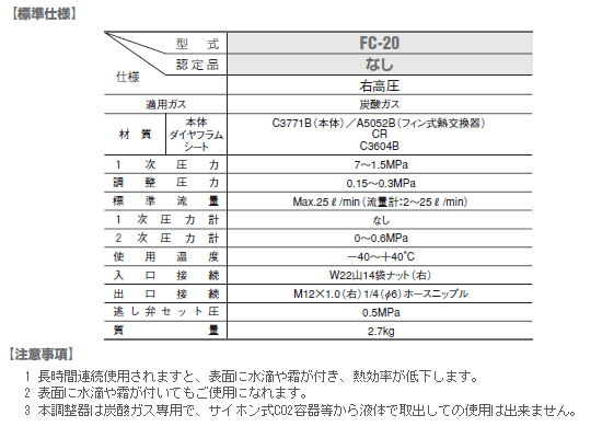 千代田精机压力调节器FC-20