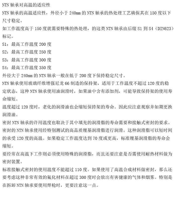 NTN恩梯恩深沟球轴承,深沟球轴承型号,深沟球轴承规格,深沟球轴承价格,深沟球轴承报价,NTN轴承广州代理商