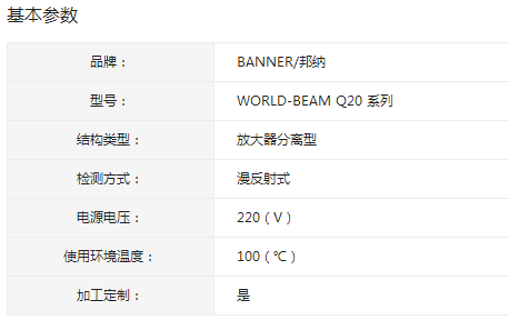 banner邦纳光电传感器,美国邦纳WORLD-BEAM Q20系列,banner邦纳代理商,邦纳(广州)公司