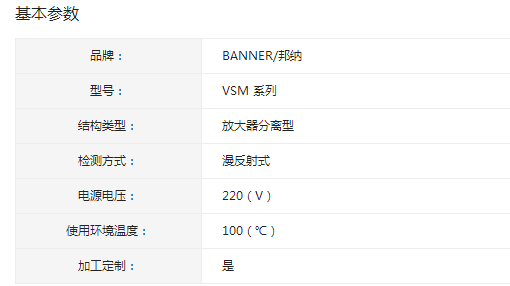 banner邦纳光电传感器,美国邦纳VSM系列,banner邦纳代理商,邦纳(广州)公司