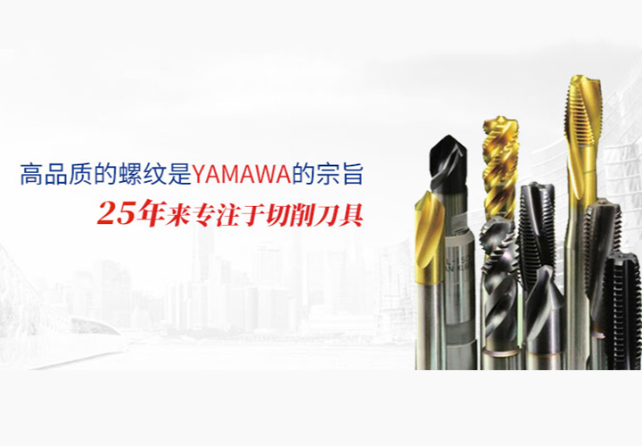 弥满和YAMAWA,广州弥满和YAMAWA,弥满和YAMAWA代理,弥满和YAMAWA型号,弥满和YAMAWA价格