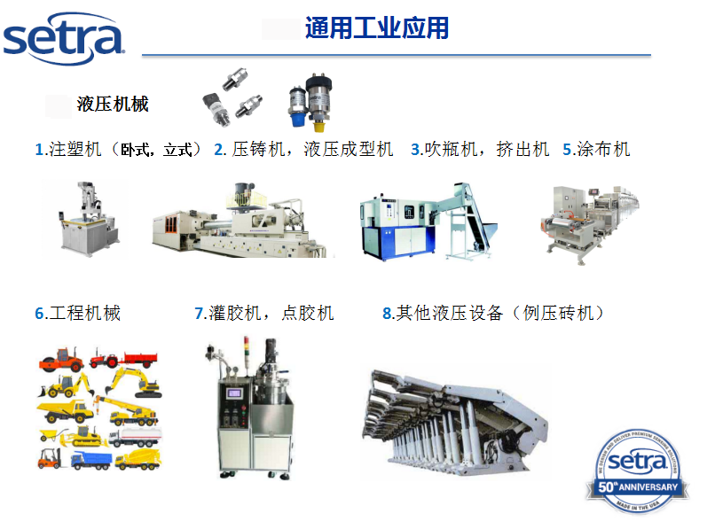 西特setra,西特setra传感器,setra变送器,西特传感器,setra传感器,setra压力计