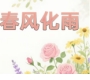 2026年丙通MRO清明节放假通知