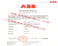 2016ABB授权书