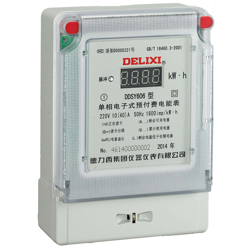 德力西 DELIXI 单相电子式预付费电能表 DDSY606型