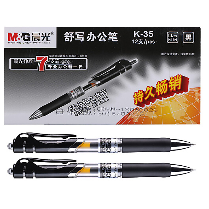 晨光 M＆G 0.5mm中性笔经典按动子弹头签字笔办公水笔 K35型