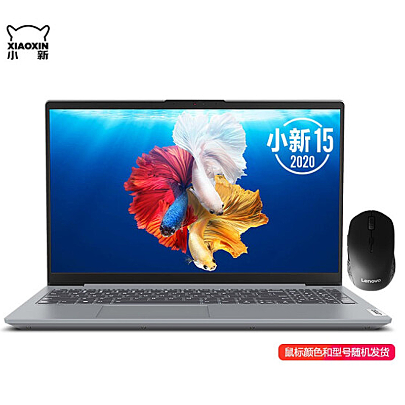 联想 LENOVO 全面屏轻薄笔记本电脑 小新15型