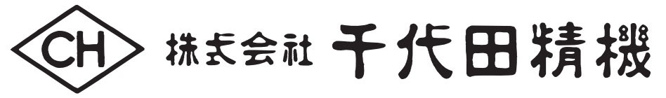 千代田精机 CHIYODA SEIKI
