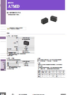 欧姆龙拨码开关A7MD