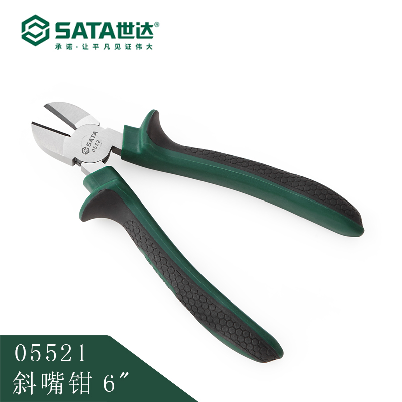 世达工具 SATA 尖嘴钳电工专用斜嘴钳