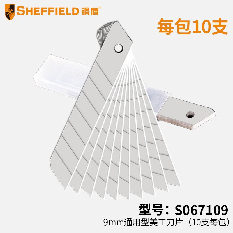 钢盾 SHEFFIELD S067109 9mm美工刀替换刀片系列刀片