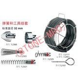 罗森博格管道疏通机工具组套L 32mm工具组套L（R750） 72940