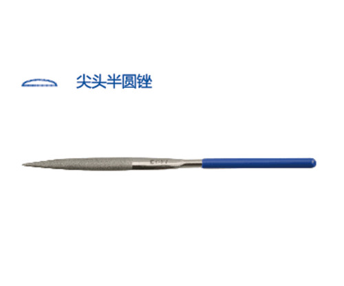 金刚石尖头半圆锉3X140MM-H65302