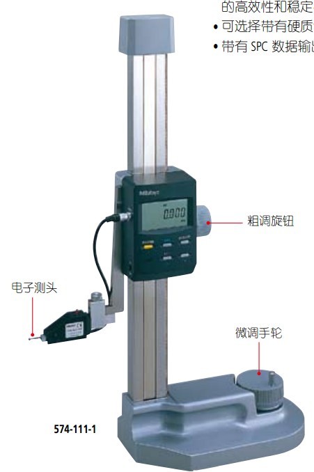 日本三丰(MITUTOYO)Heightmatic 高精度高度尺 574-211-1