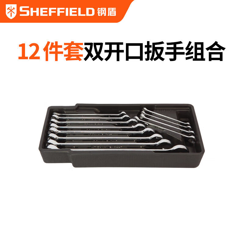 钢盾 SHEFFIELD S025029 5件套活动扳手大力钳组套工具套装