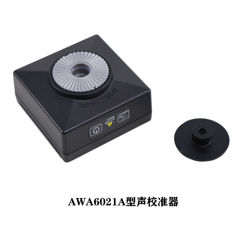 爱华 AIHUA AWA6021A型声校准器/AWA6022A型声校准器