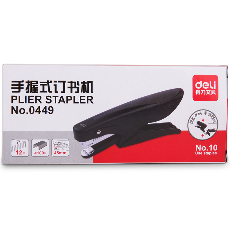得力 deli 金属拉杆机芯坚固耐用手握式订书机 0449型