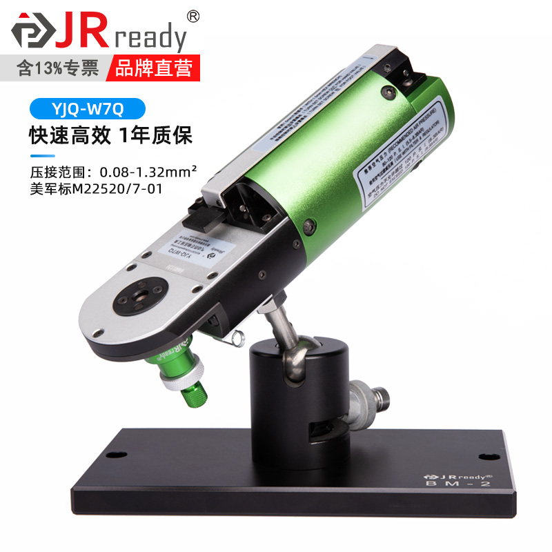 杰锐德 JRready YJQ-W7Q气动四芯轴压接钳 军标M22520/7-01航空插针压线束端子