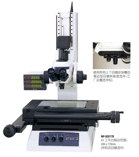 三丰(MITUTOYO)  MF  176系列—测量显微镜 176-564