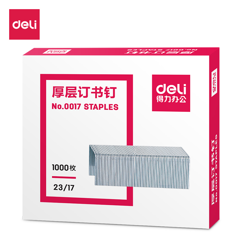 得力 deli 耐折耐用针脚锋利装订省力厚层订书钉 0017型