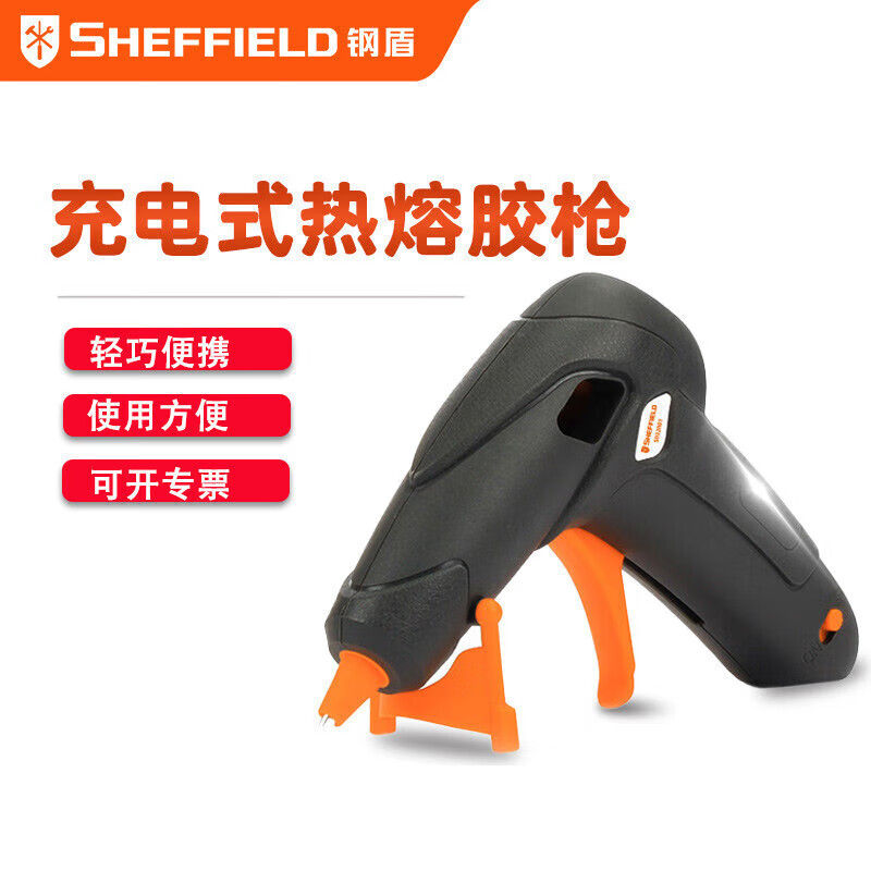 钢盾 SHEFFIELD S032001 充电式热熔胶枪8W