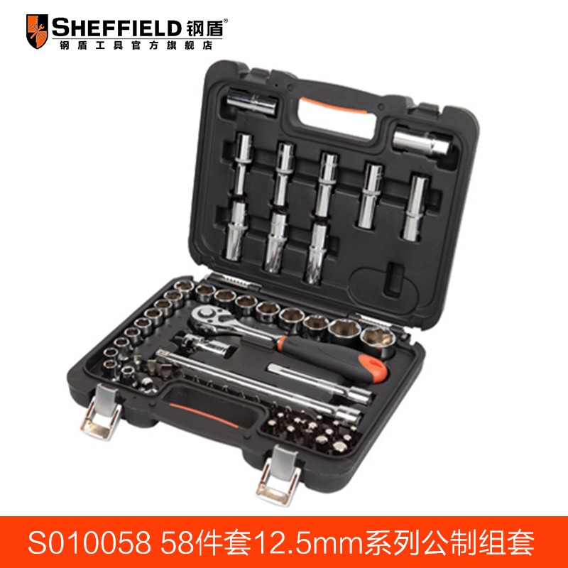 钢盾 SHEFFIELD S010058 12.5mm系列公制组套套筒工具组套