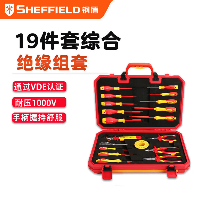 钢盾 SHEFFIELD S158024 19件套综合绝缘工具组套