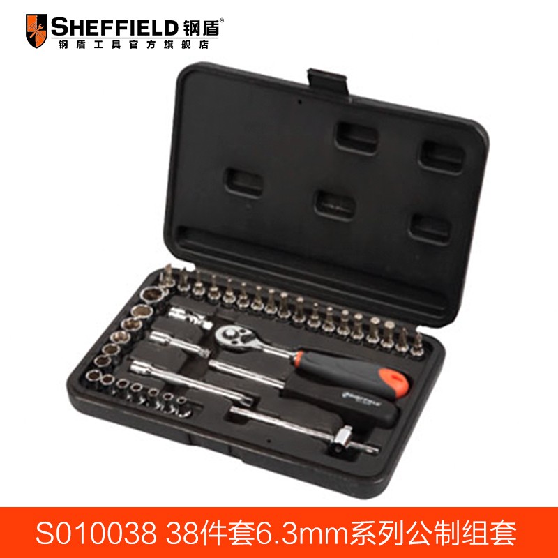 钢盾 SHEFFIELD S010038 38件套6.3mm系列公制组套套筒工具组套