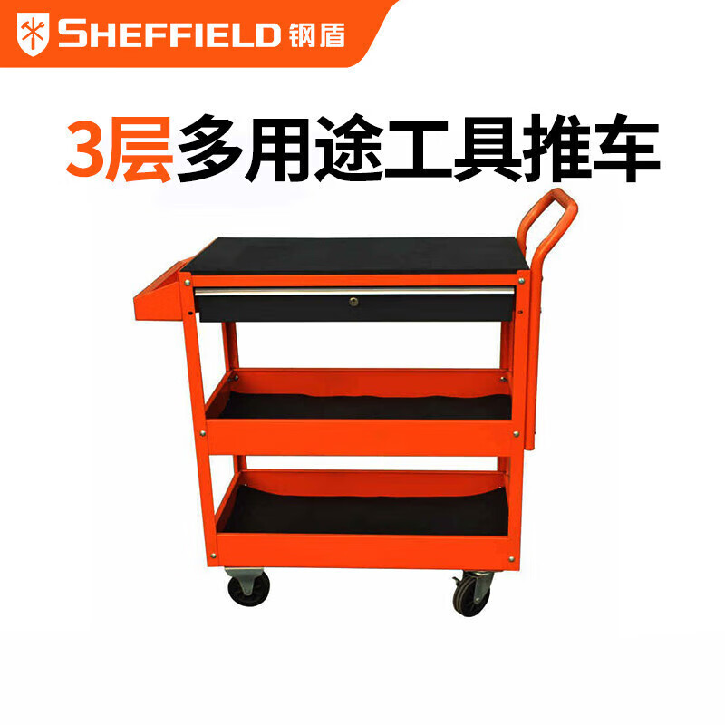 钢盾 SHEFFIELD S025009 3层多用途工具推车