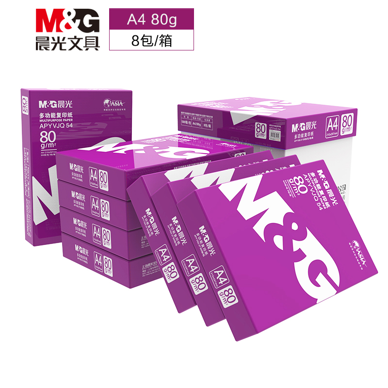 晨光 M＆G 紫晨光80g/A4 70g/A3 500张/包复印纸 APYVJQ54型