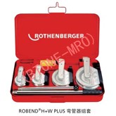 罗森博格ROBEND H+W PLUS万能弯管器直径到15mm的弯管器靠模杠杆 25076