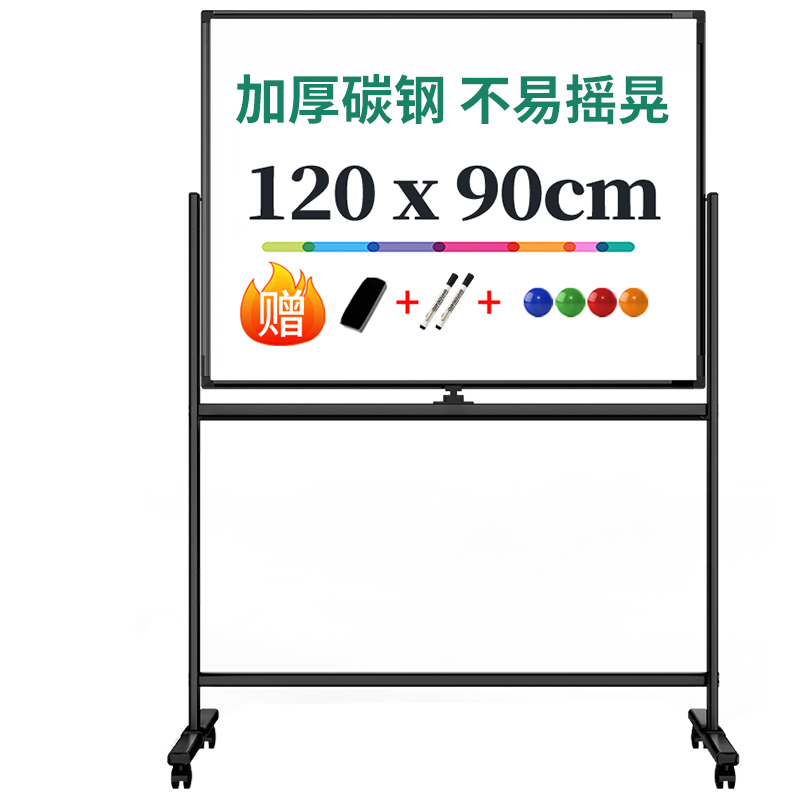 得力 deli H型加厚合金钢架可翻转磁性面板双面白板 50105_H型