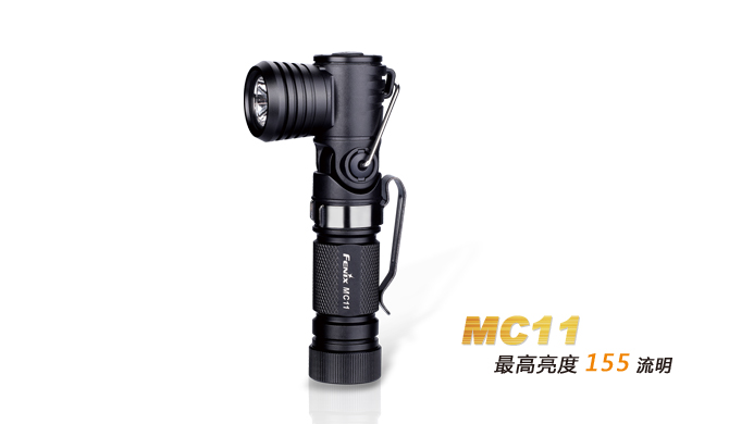 转角灯-MC11